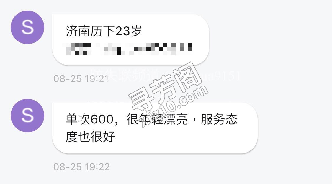 济南楼凤 3