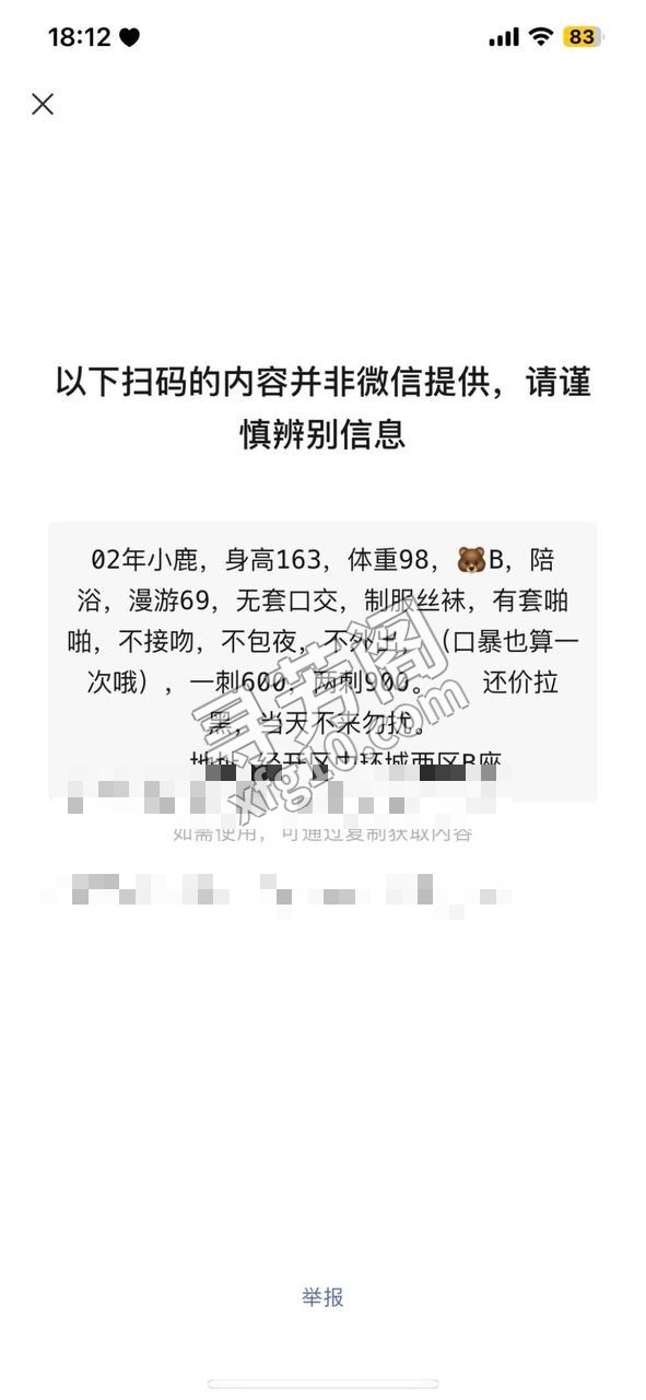 看课表 2