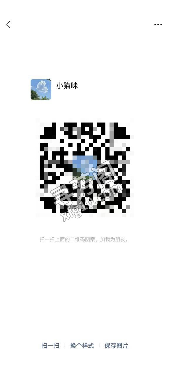 看课表 4