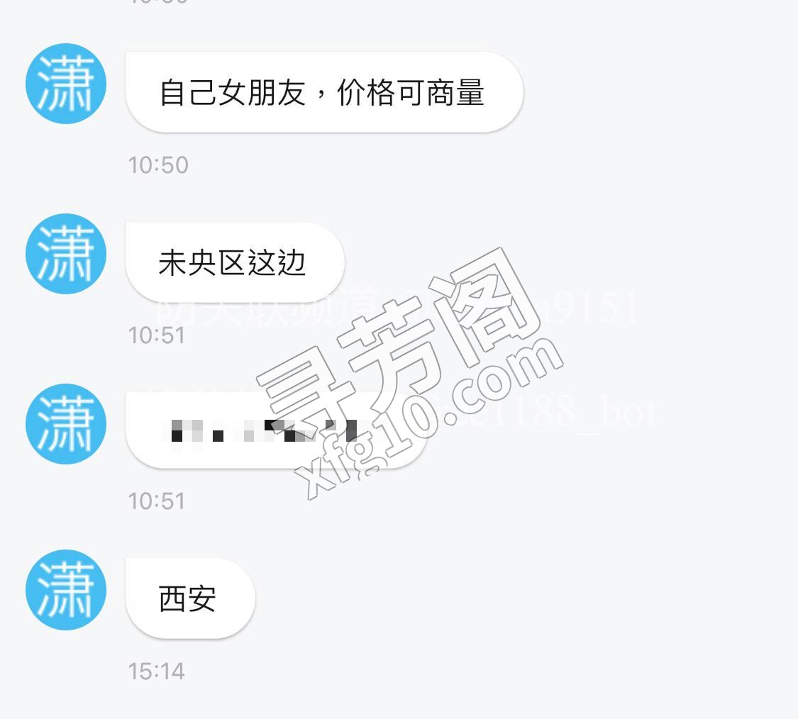. 自称是他女朋 4
