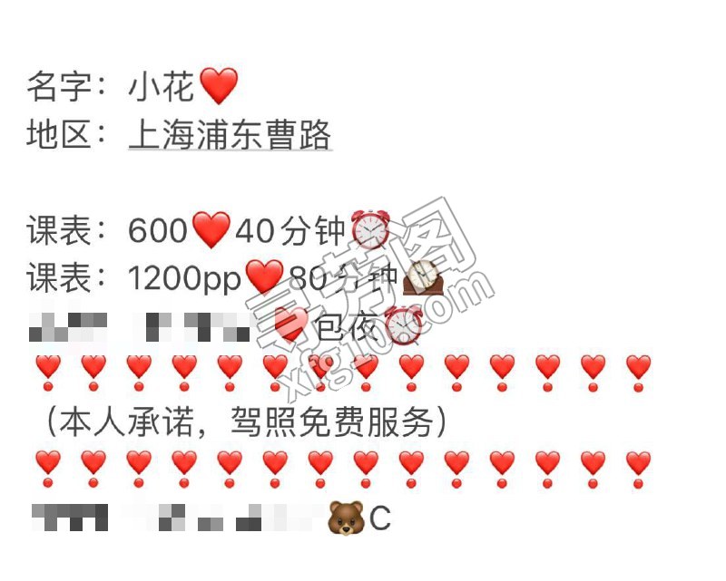 看课表 3