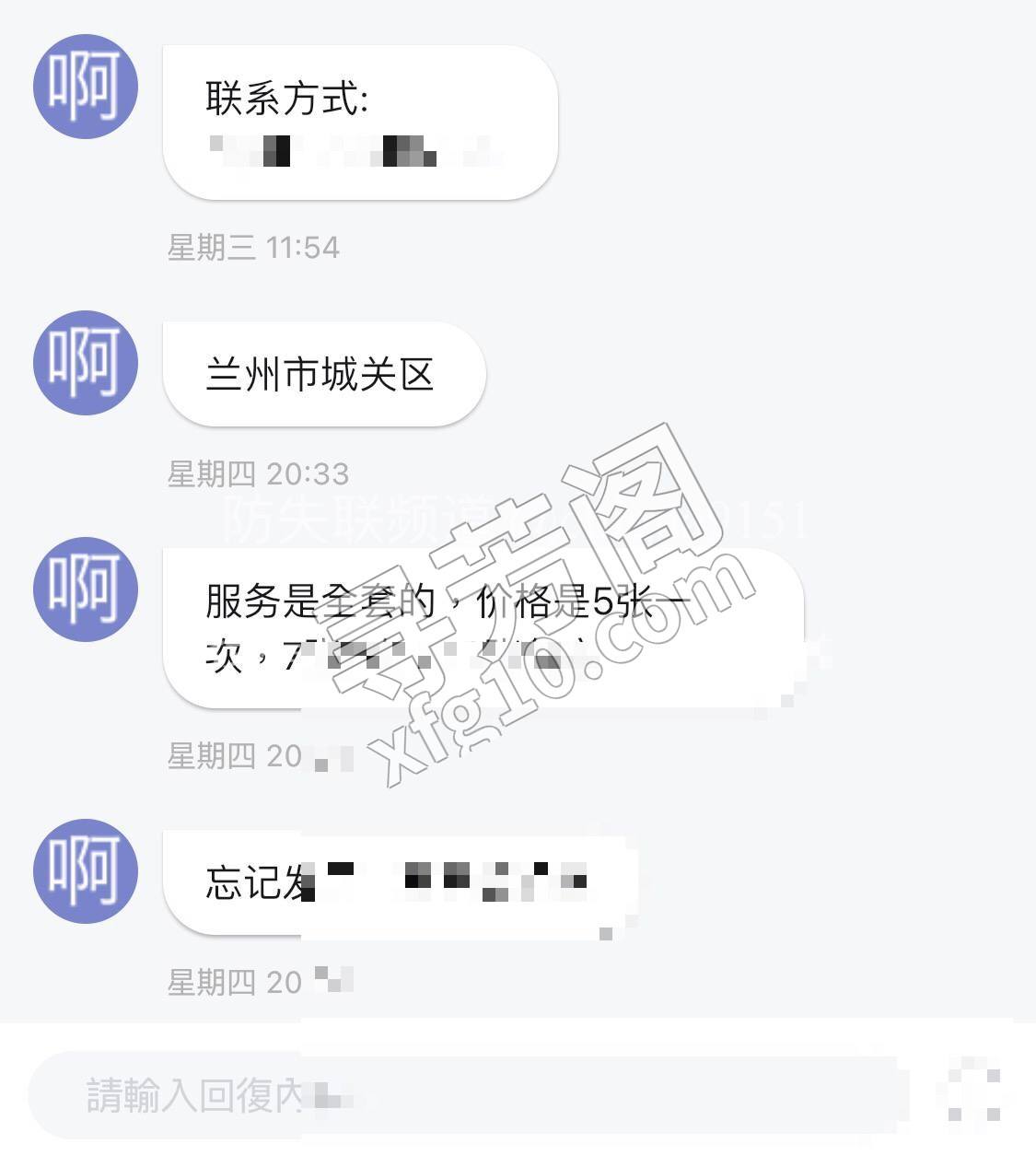 兰州楼凤 2