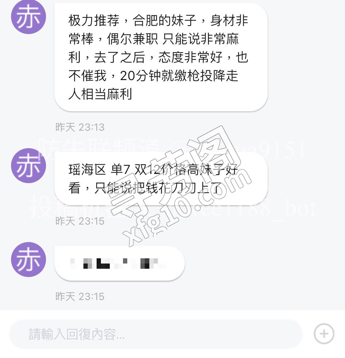 合肥楼凤 3