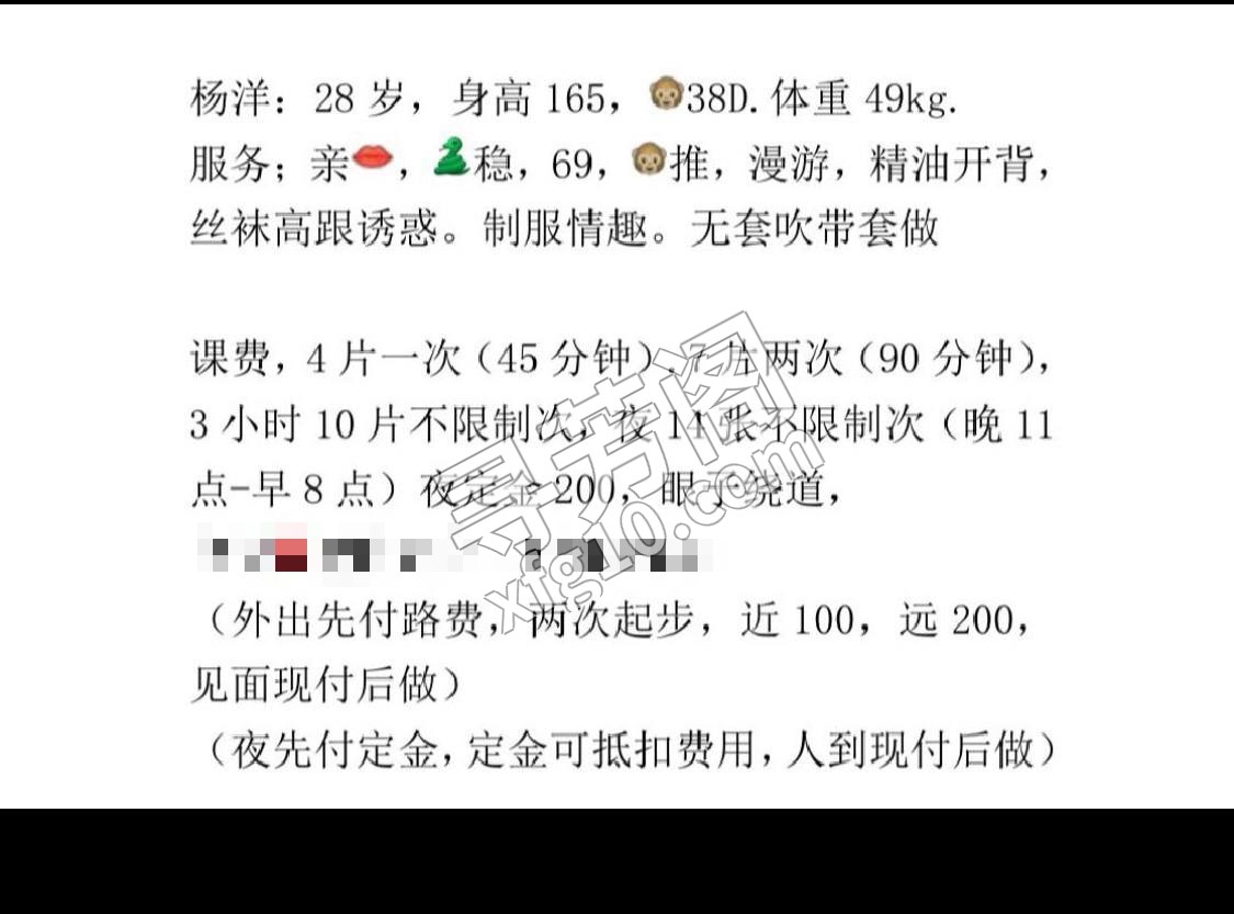 武汉楼凤 5