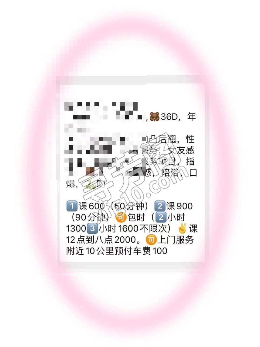 武汉楼凤 3