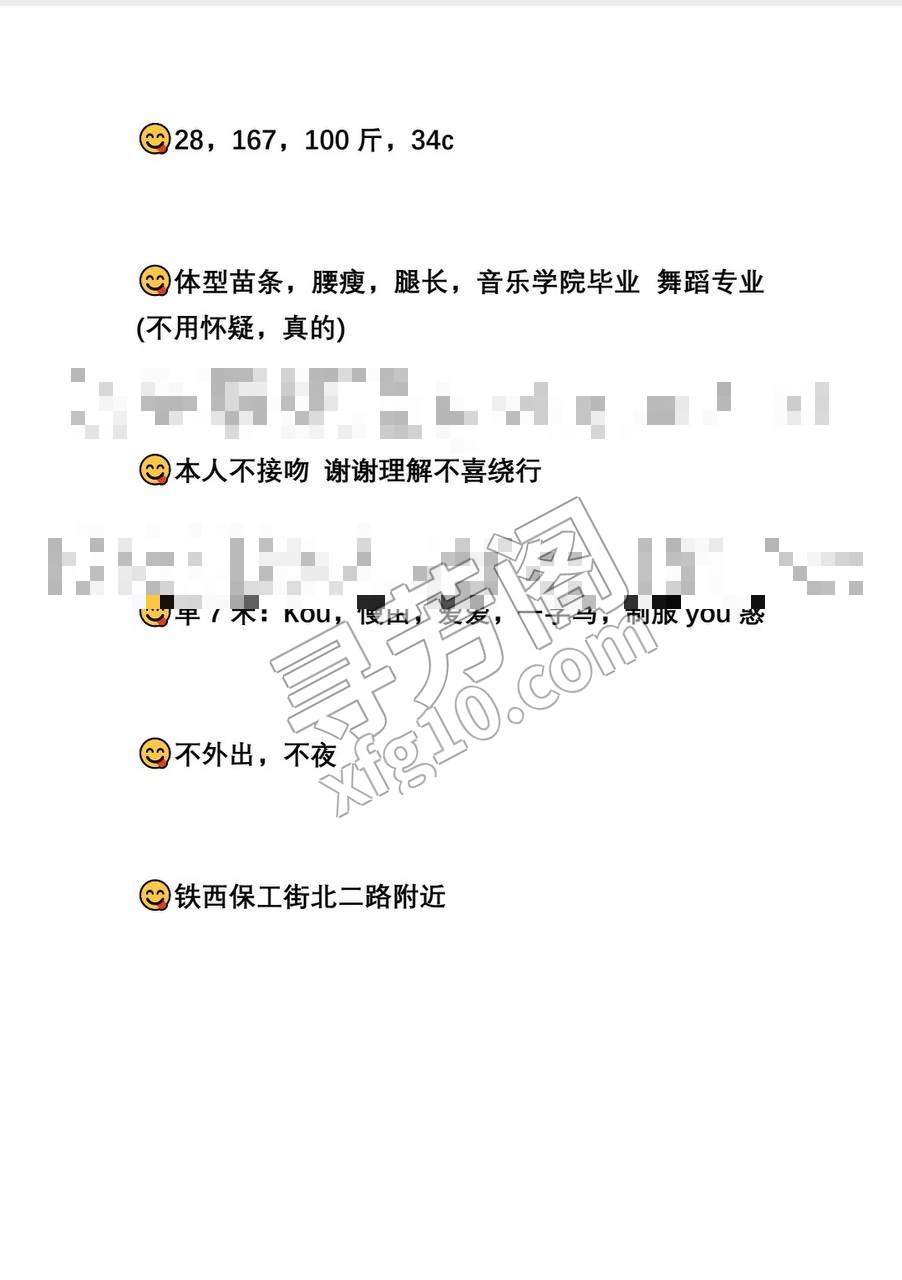 铁西 2