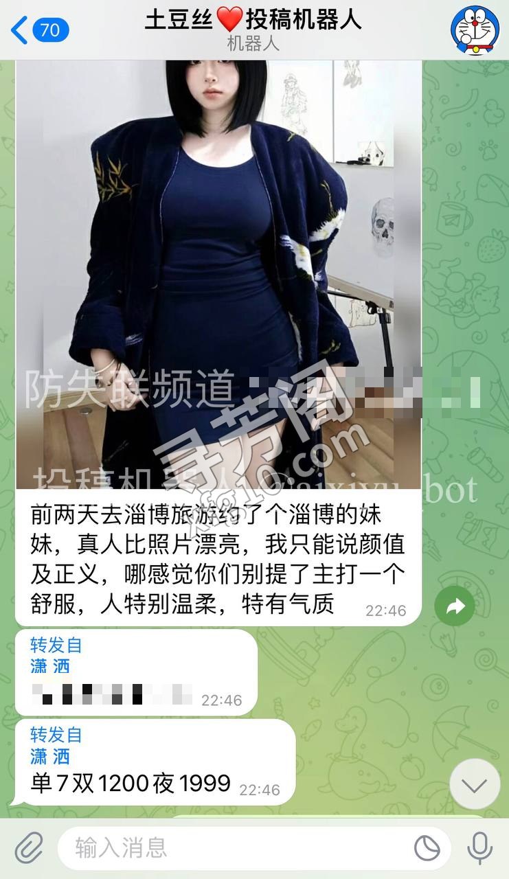 淄博楼凤 5