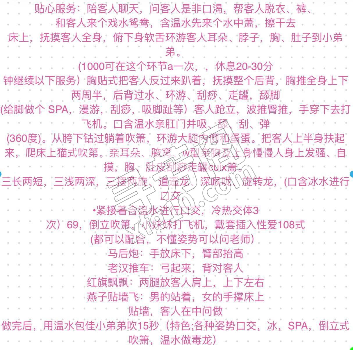 苏州楼凤 2