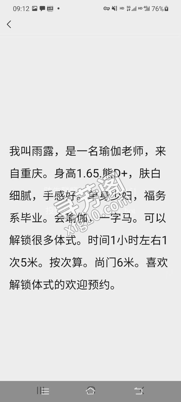 看课表 2