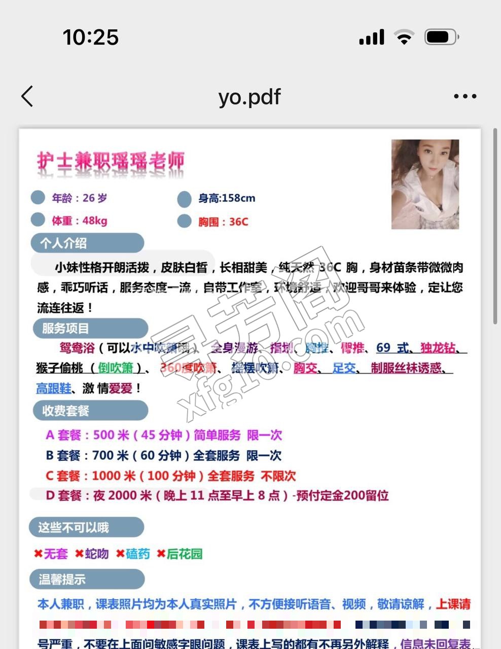 游击队，加上问地址 3