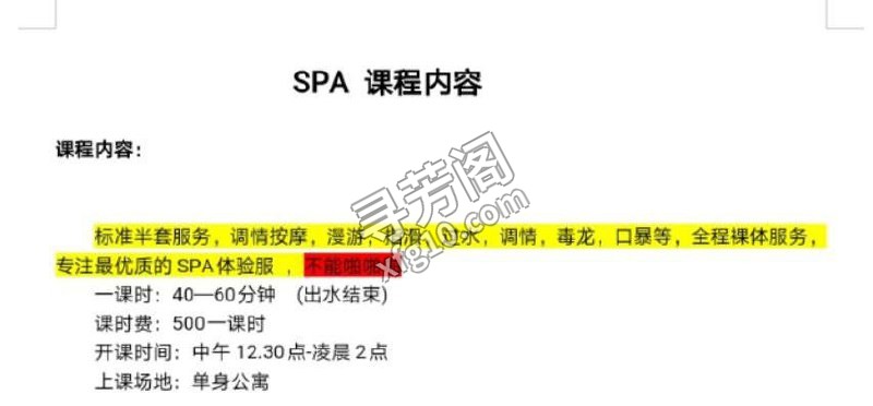 杭州楼凤 3