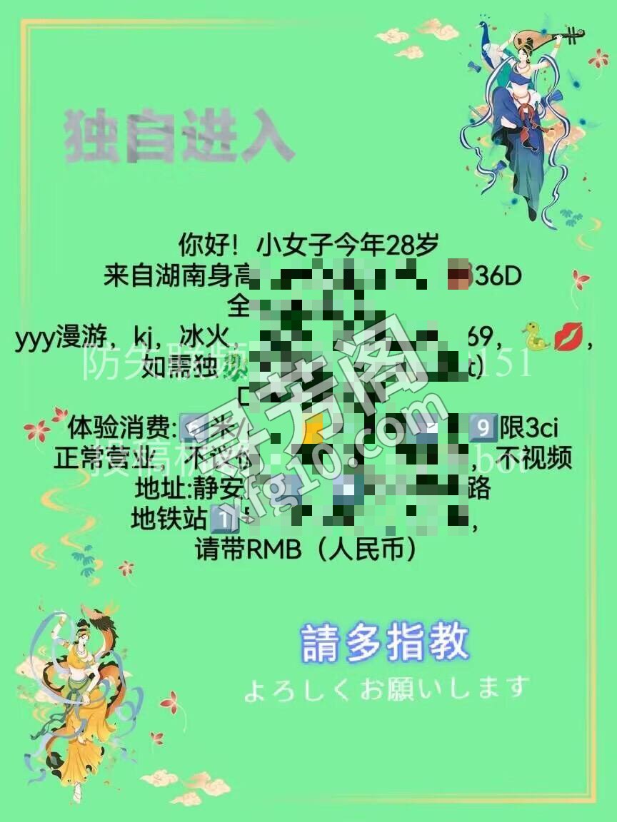 上海静安楼凤 2
