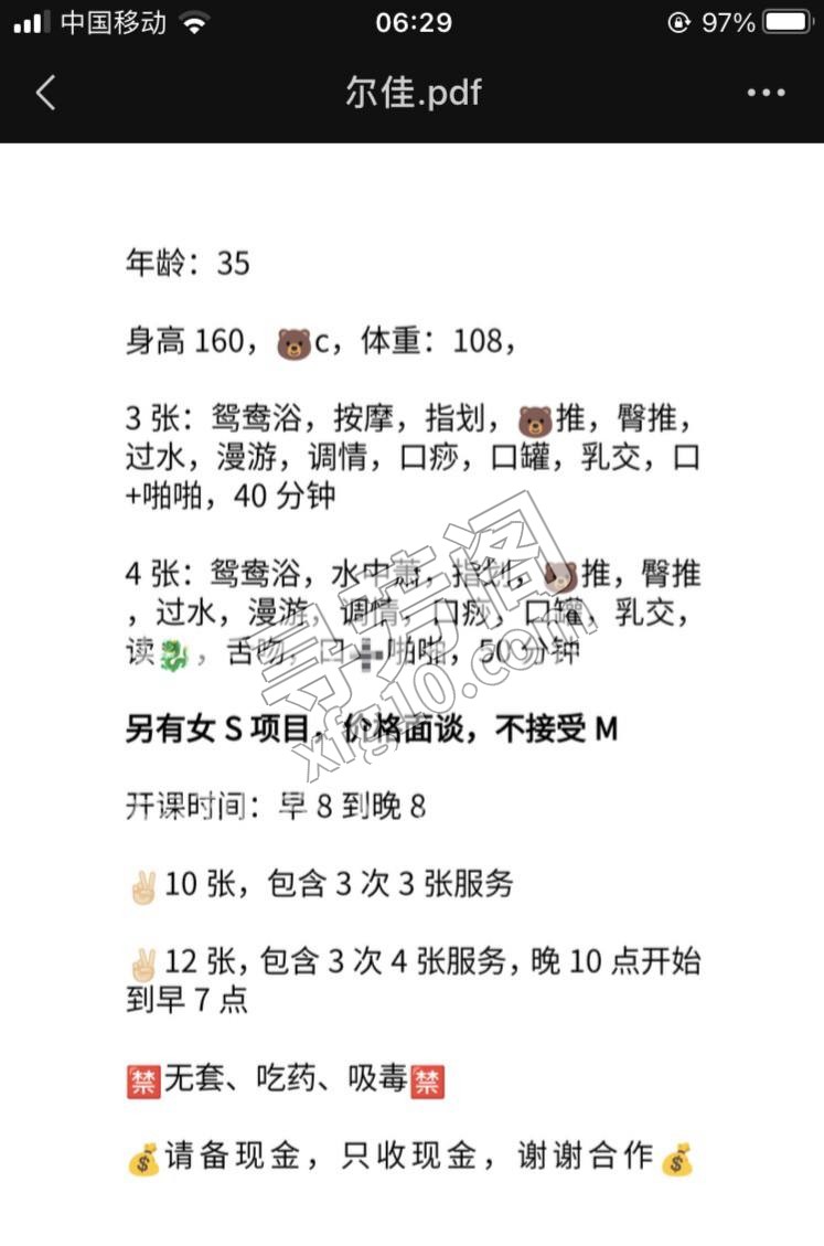 东丽 3