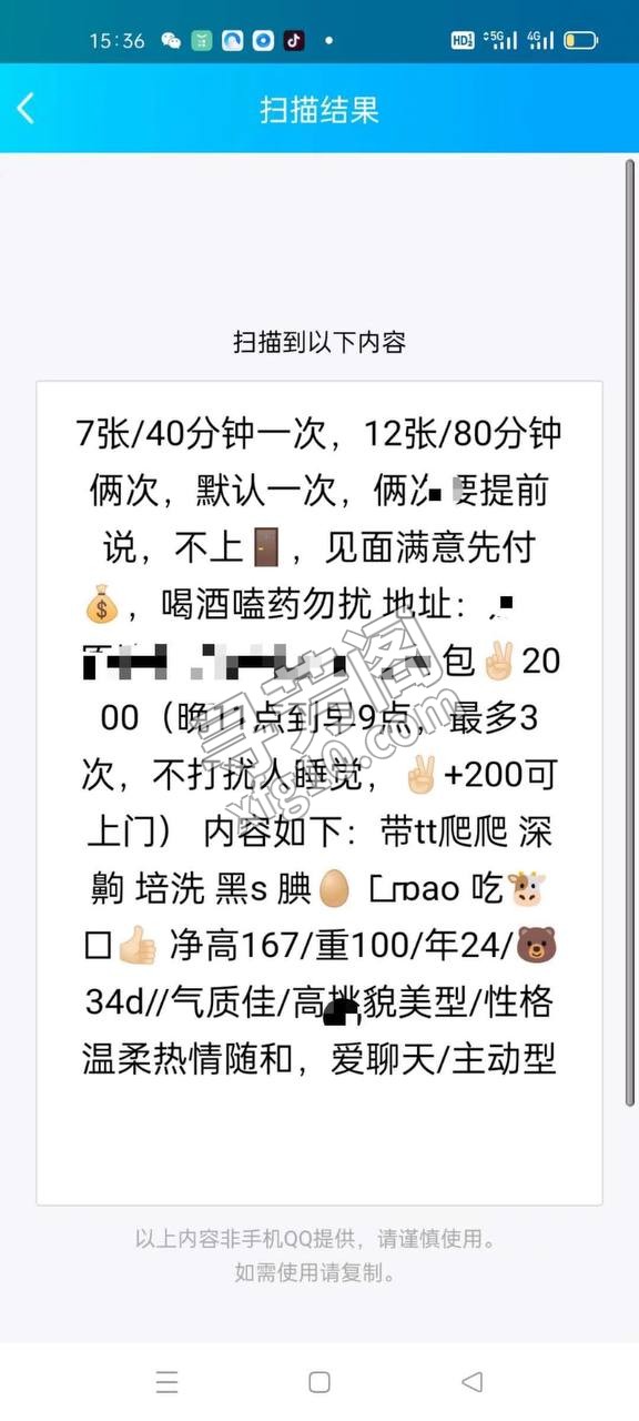 看课表 4