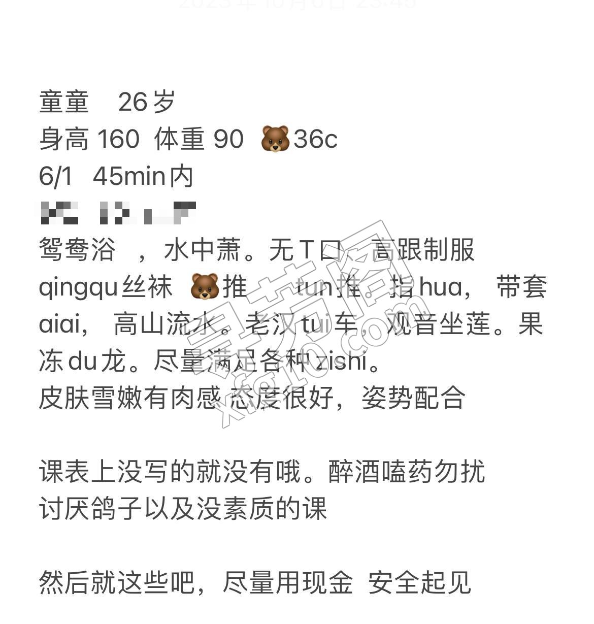长沙 天心区 狼友群推荐 2