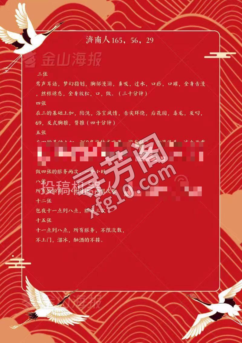 烟台楼凤 5