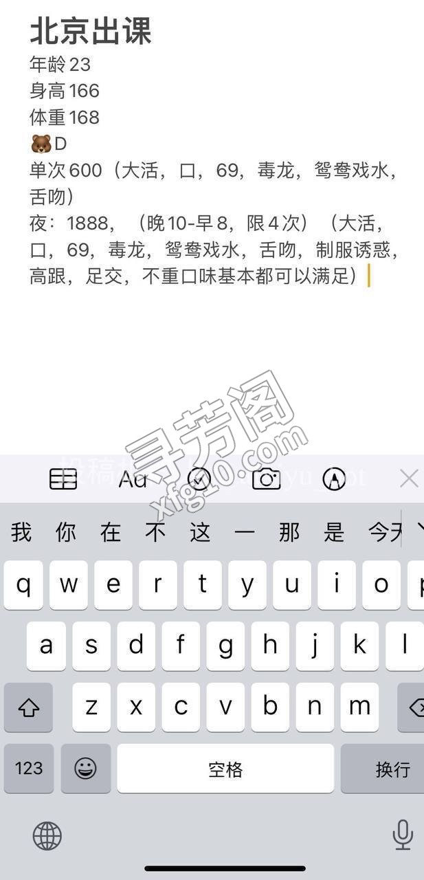 北京楼凤 3