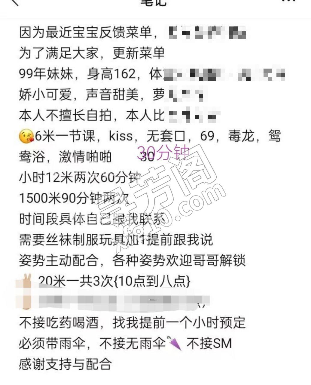 看课表 3