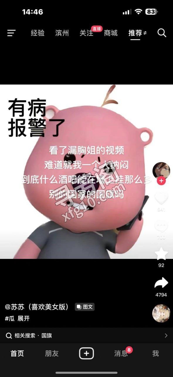 ‼️‼️‼️ 上次军训的女孩又出新瓜 2