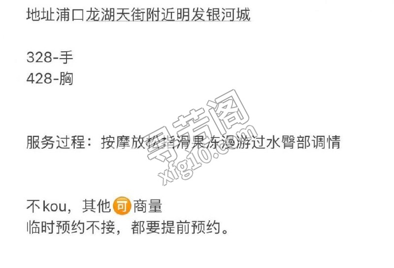 南京楼凤 2