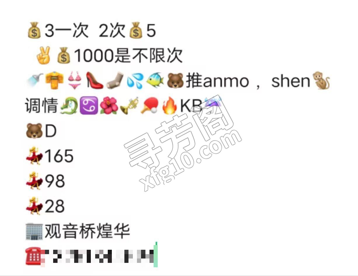 观音桥 4