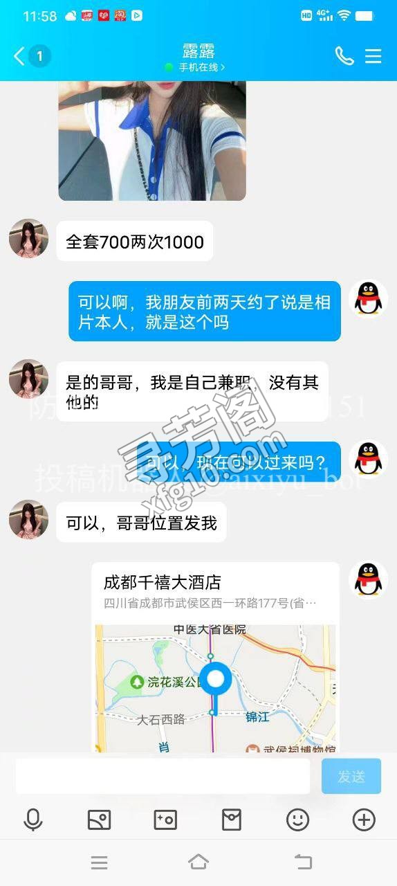 武侯区 4