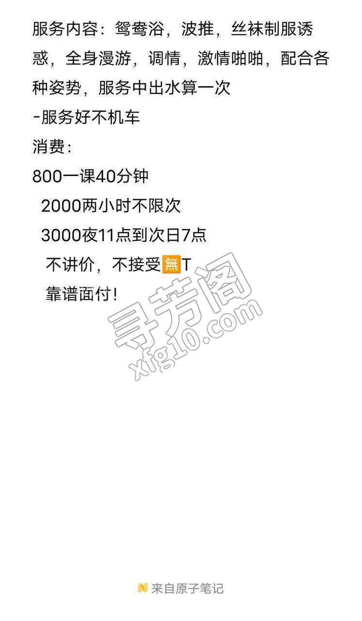 天津楼凤 5