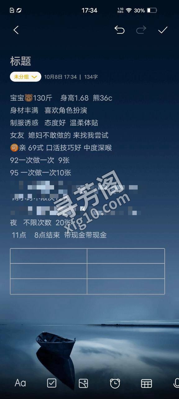 看课表 2