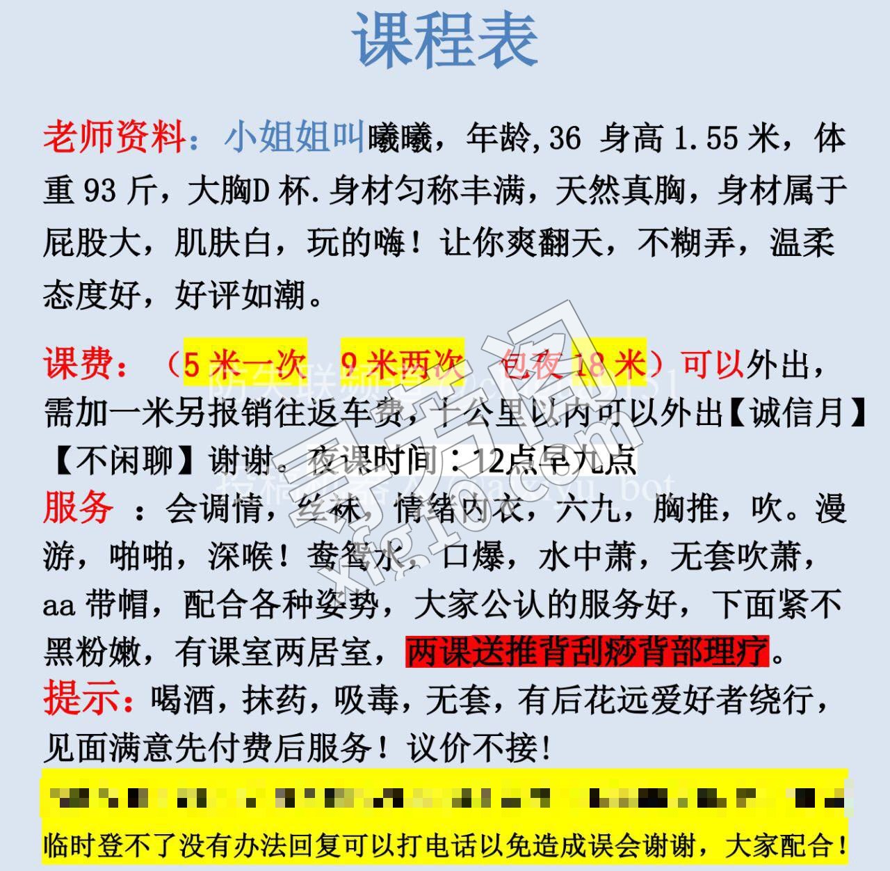 广东省深圳市固戍地铁站 3