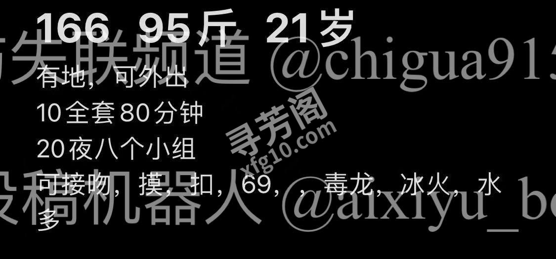 北京楼凤 2