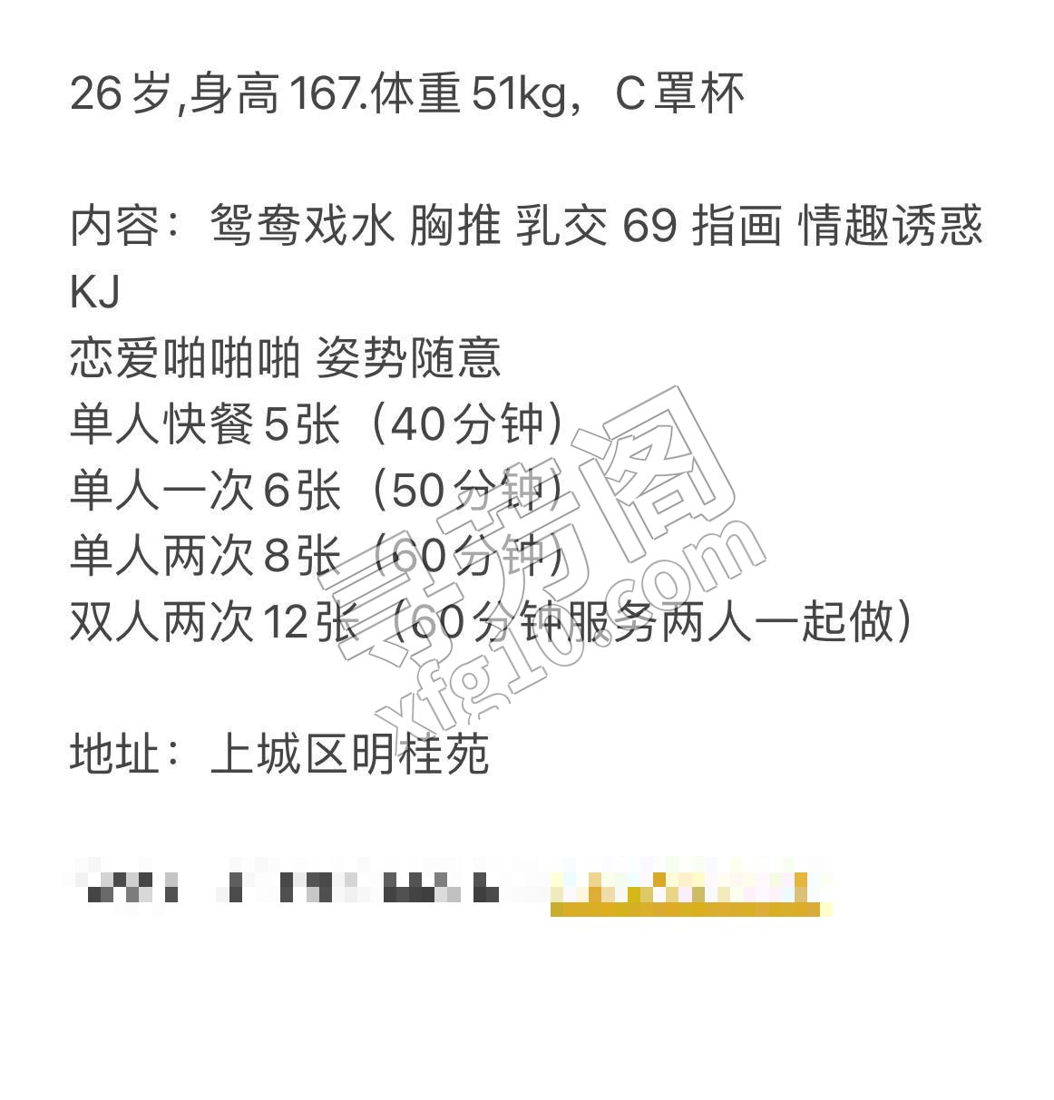 上城区 4