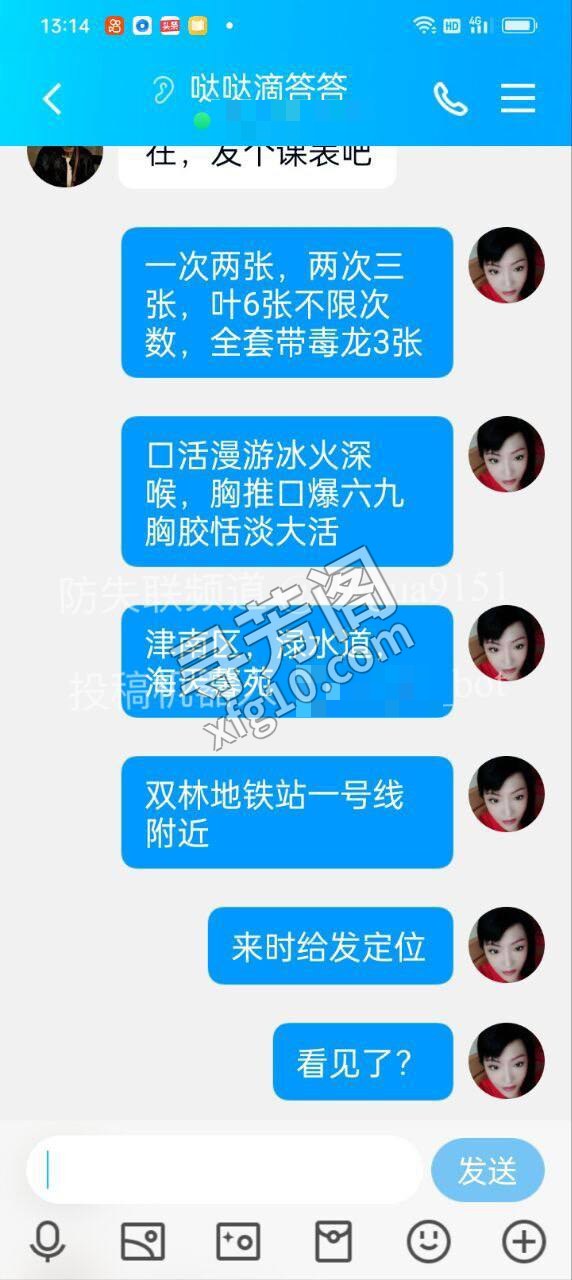 天津楼凤 2