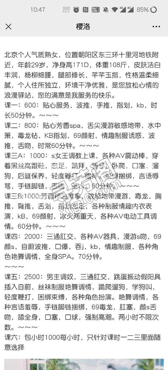 个人气质熟女，位置朝阳区东三环十 5