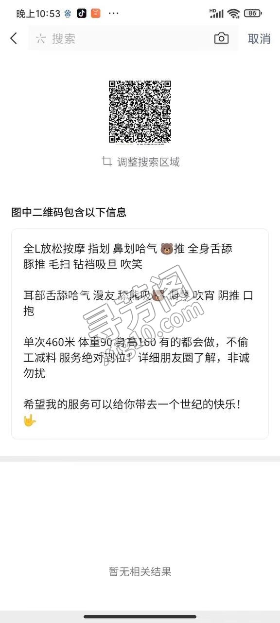 看课表 2