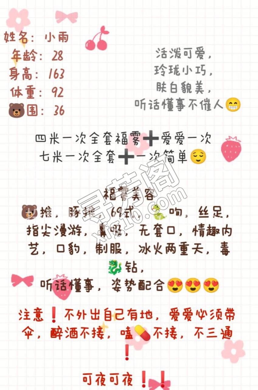 看课表 3