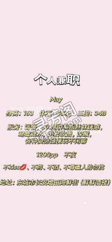 东莞楼凤 3