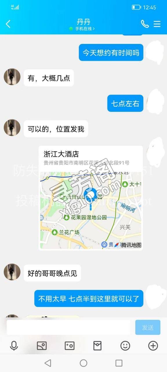 贵阳市南明区全套7 3