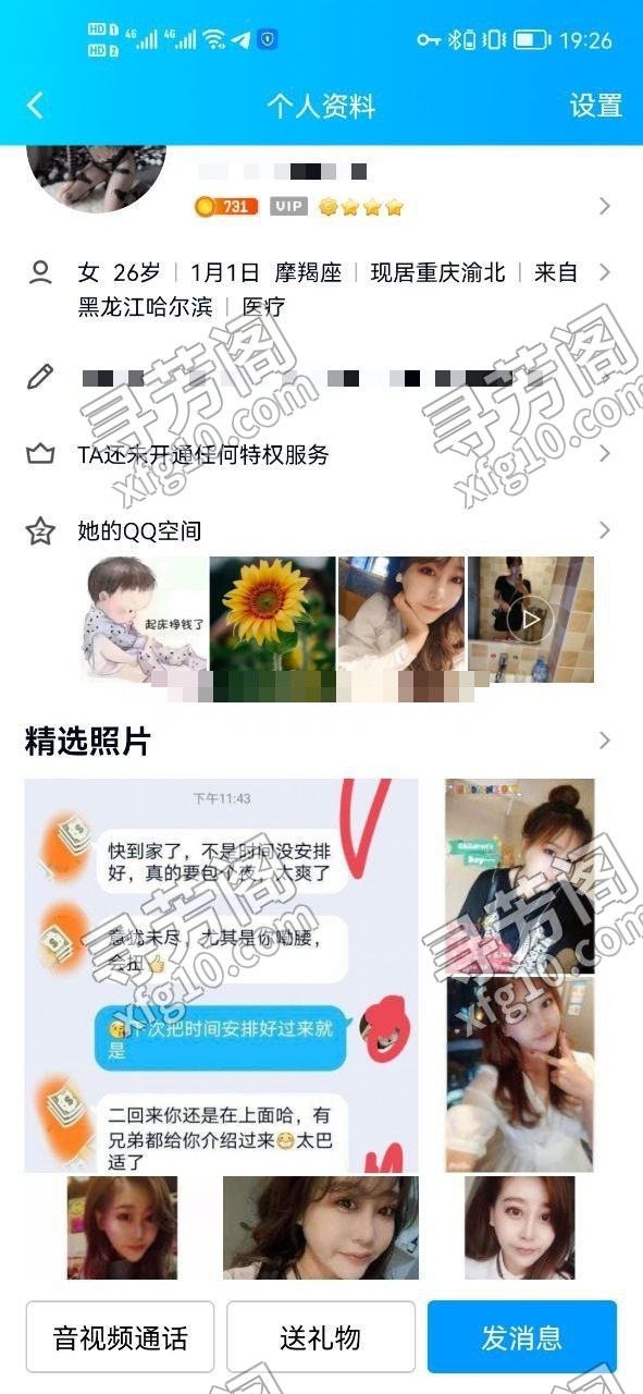 重庆哈尔滨楼凤 3