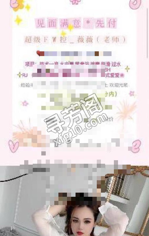 成都楼凤 2