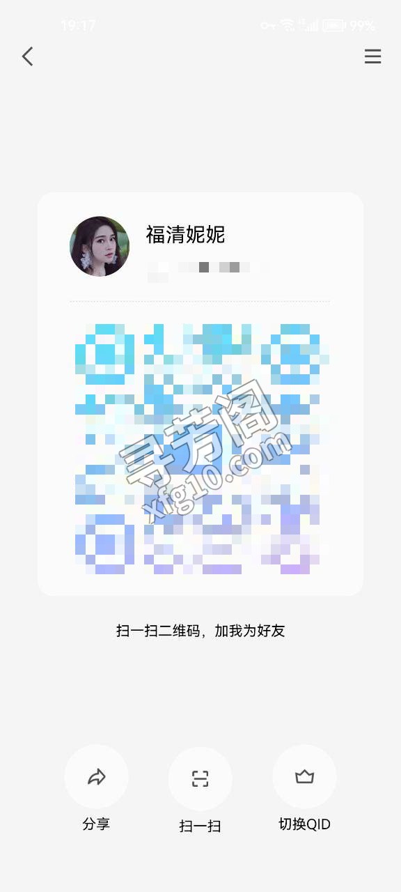 看课表 2