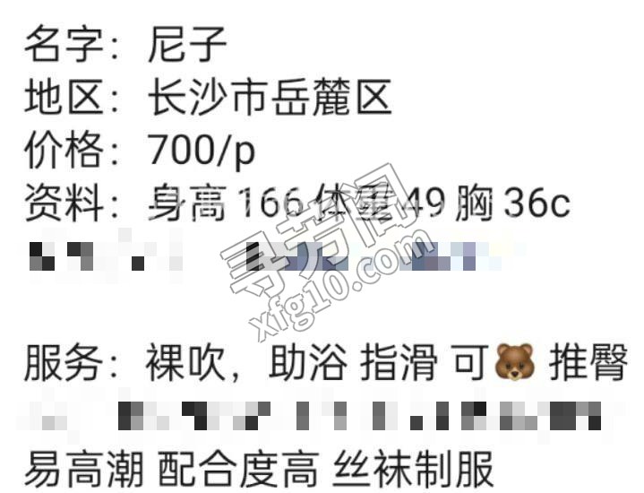 长沙楼凤 3