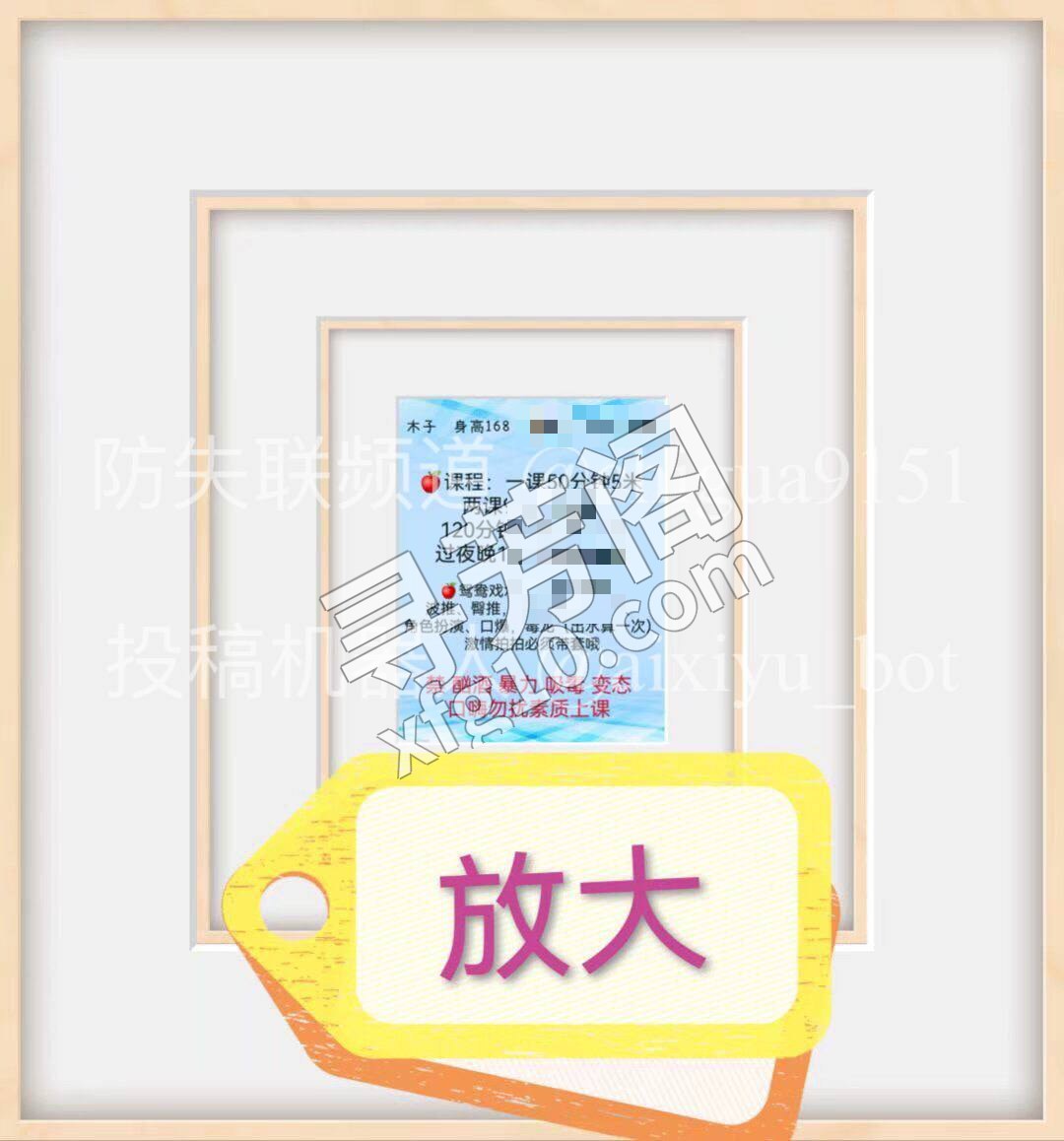 长沙楼凤 2