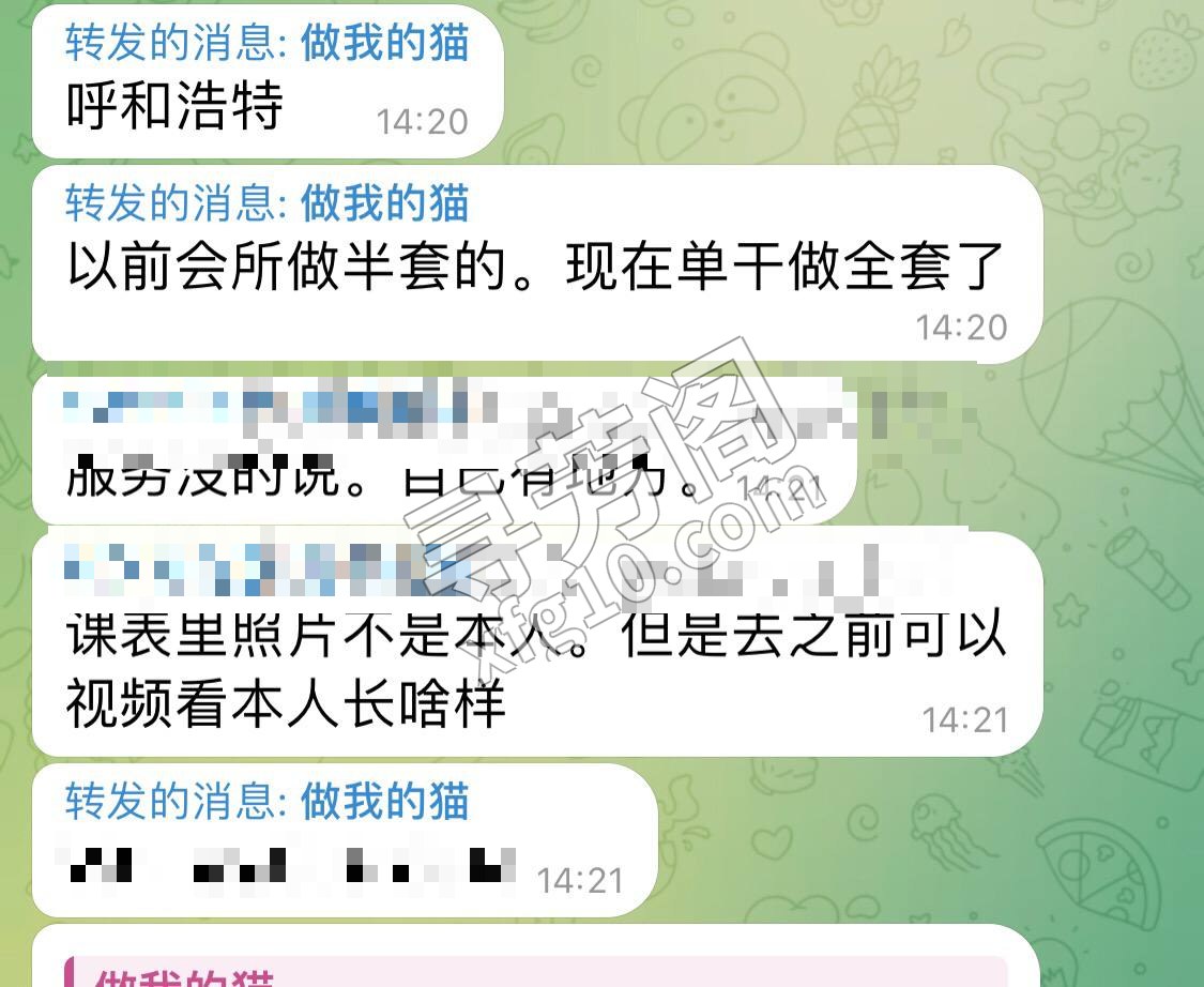 呼和浩特楼凤 2