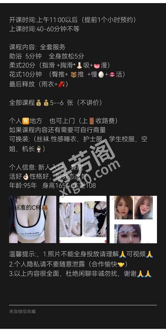 呼和浩特楼凤 3