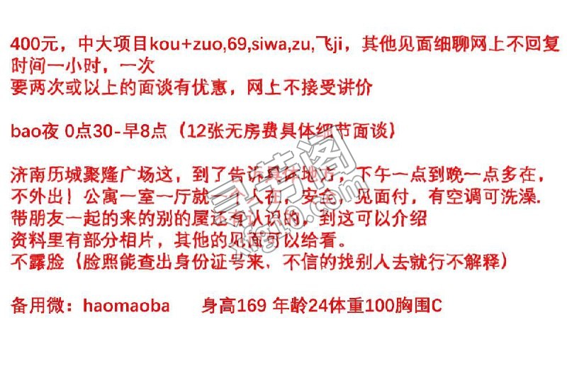 只发闪照，安全意识很强的少妇， 4