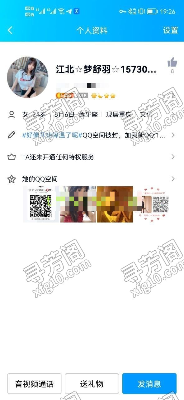 重庆哈尔滨楼凤 4