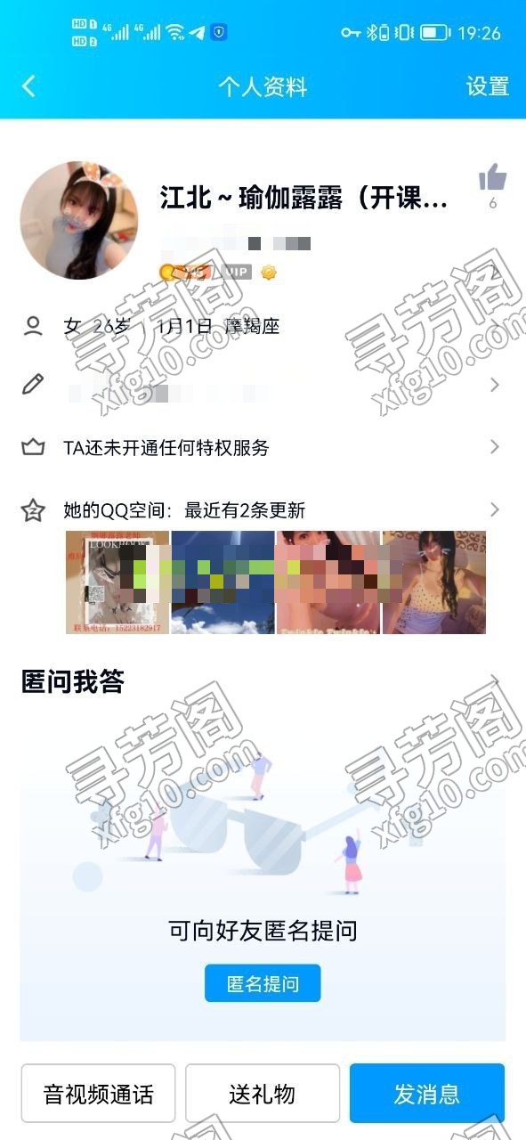 重庆哈尔滨楼凤 5