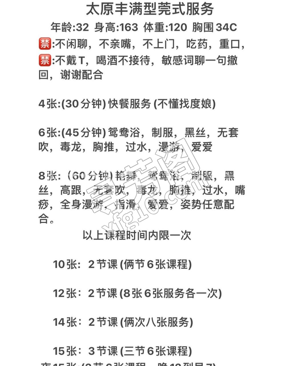太原小店楼凤 3