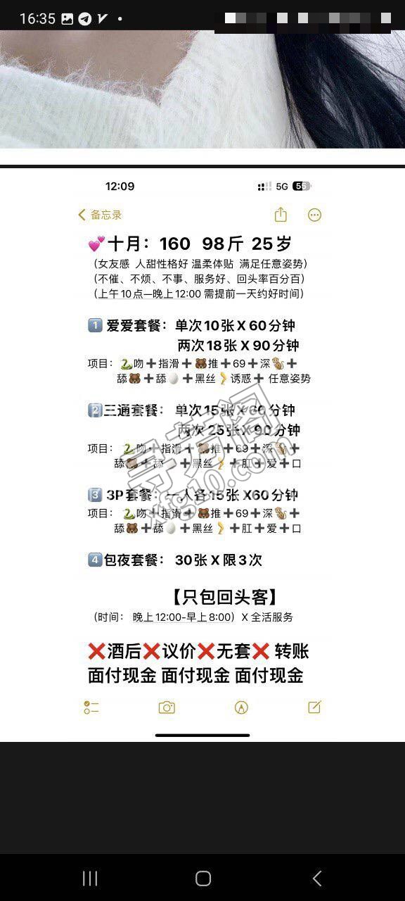 天津楼凤 4