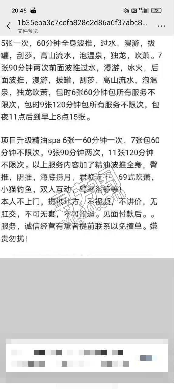苏州楼凤 2